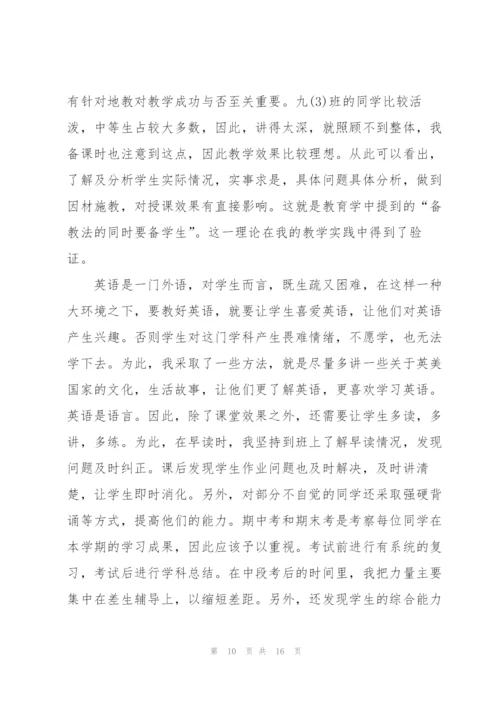 教师思想工作总结范本5篇.docx