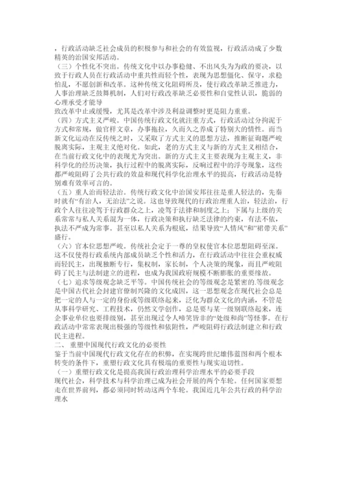 【精编】行政管理毕业论文.docx