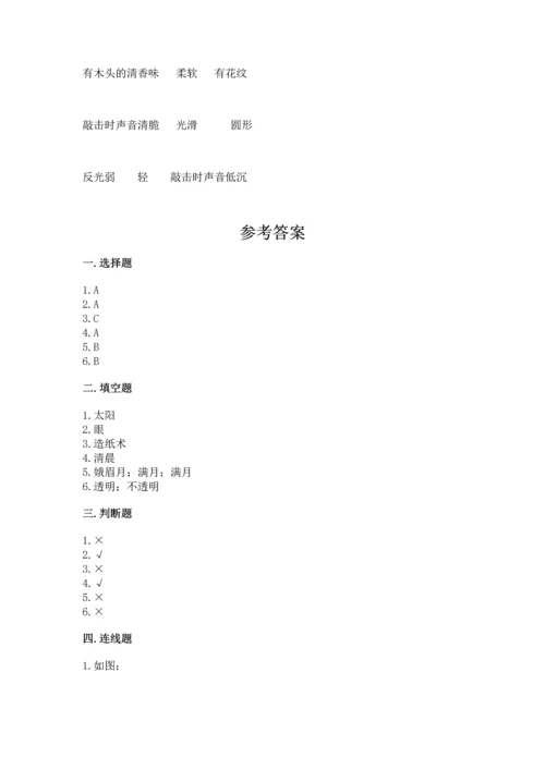 教科版科学二年级上册《期末测试卷》及参考答案【轻巧夺冠】.docx