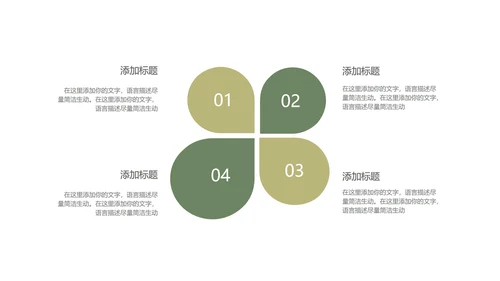小清新治愈系风景总结汇报PPT模板