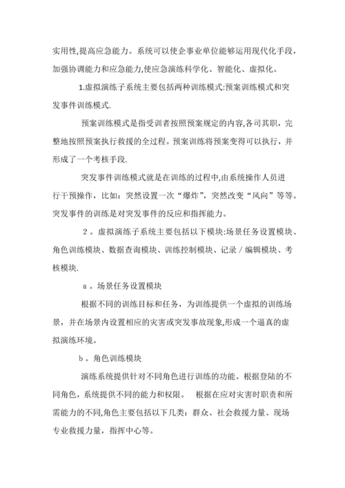 宿舍-办公楼消防应急预案.docx