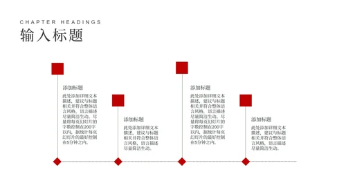 红色中国风中式宫殿新年节日庆典PPT模板