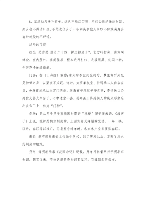 大年初一能不能走亲戚的禁忌端午节走亲戚送什么