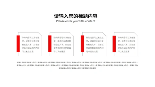 红色党政风喜迎党的二十大PPT模板