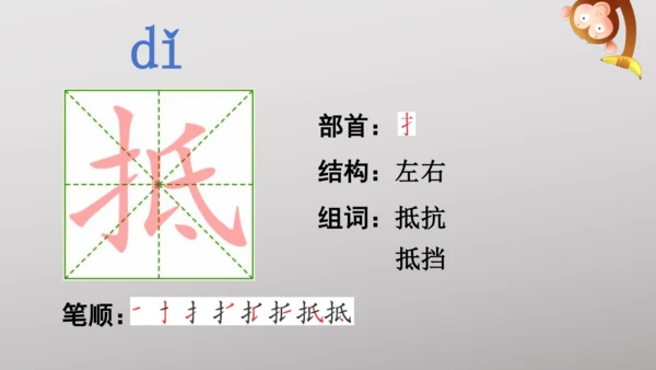 11 宇宙生命之谜   课件