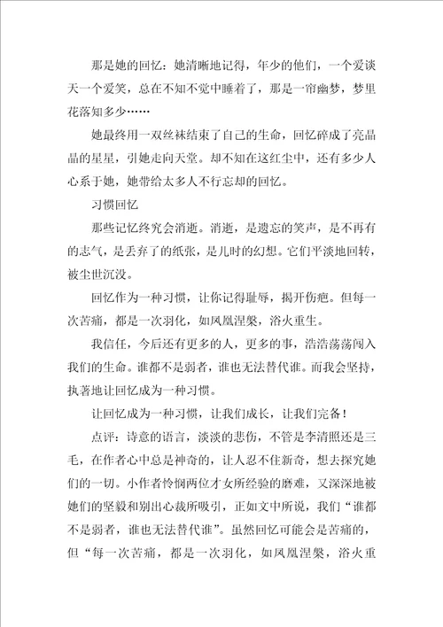 2022话题优秀作文集合九篇