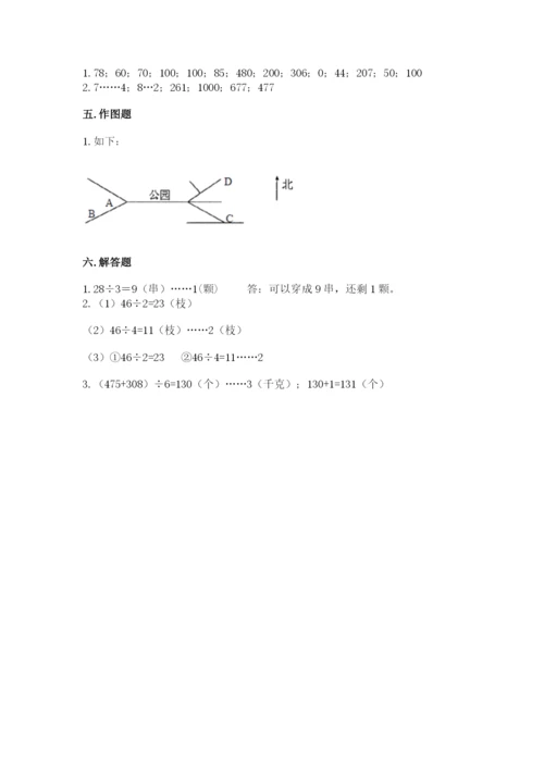 小学数学三年级下册期中测试卷含答案（a卷）.docx
