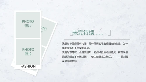 致青春毕业季青春毕业纪念册PPT