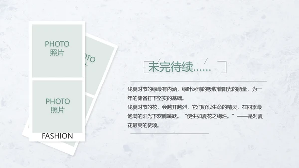 致青春毕业季青春毕业纪念册PPT