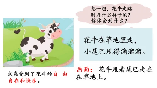 3《现代诗二首》课件