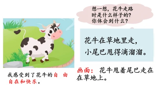 3《现代诗二首》课件