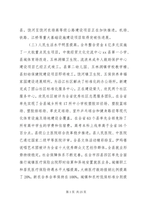 书记述职述廉报告范文4篇.docx