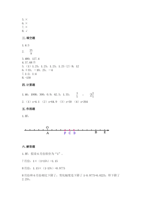 北师大版六年级下册数学 期末检测卷及答案【新】.docx