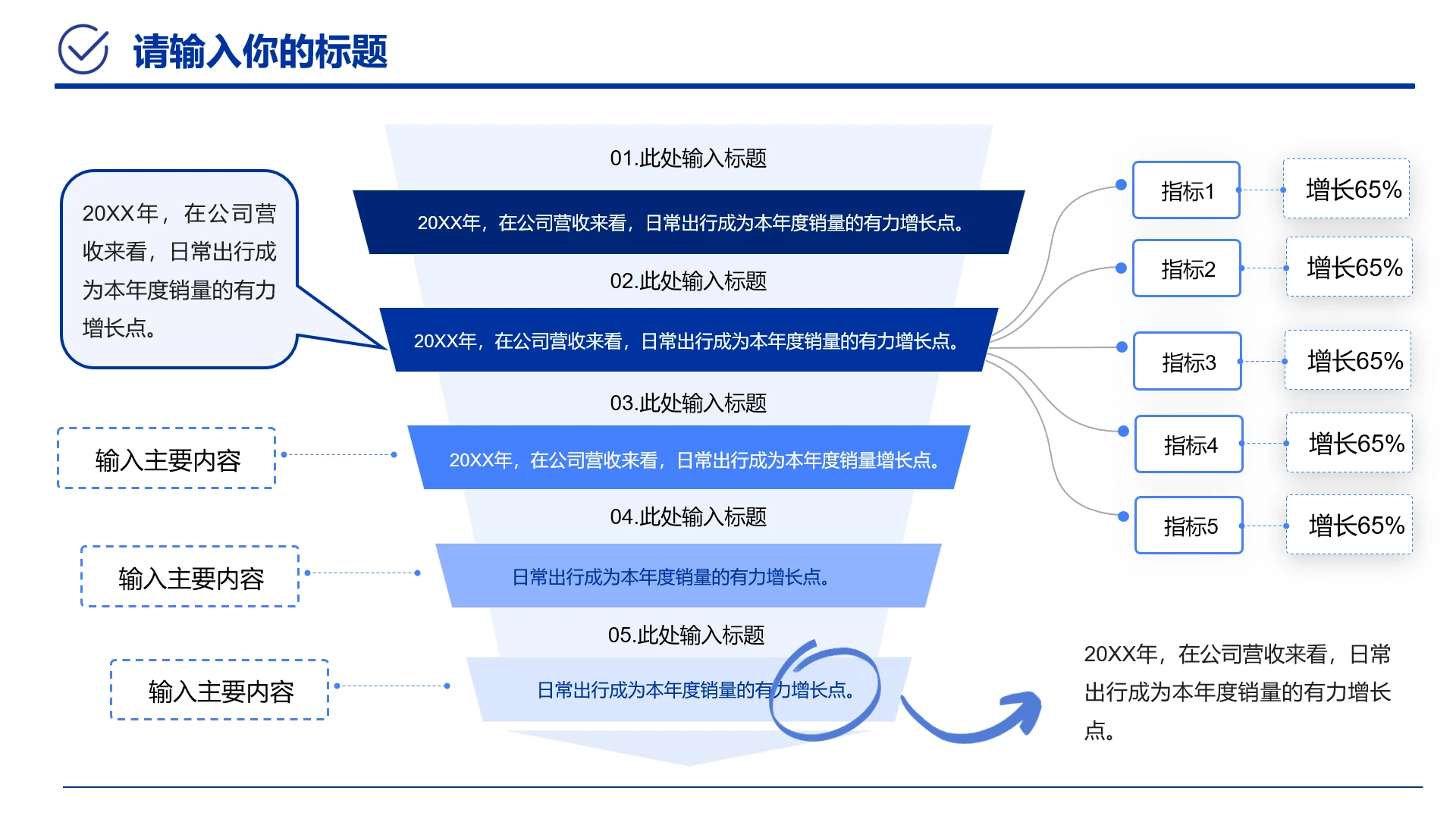 蓝色职场工作汇报倒梯形工作总结