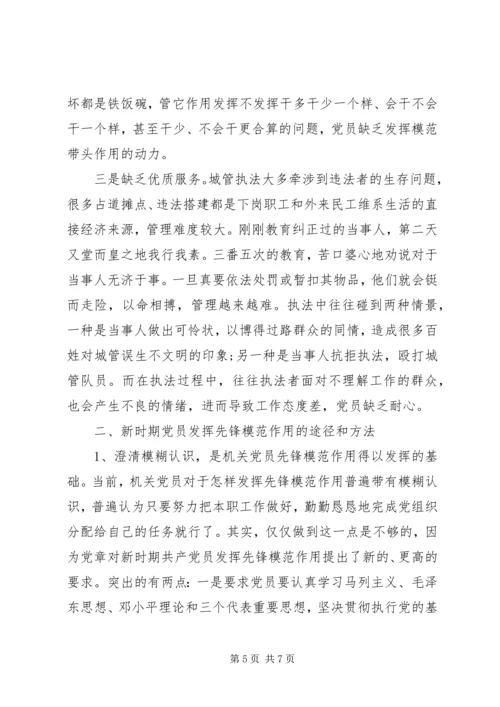 坚定服务宗旨坚守为公情怀心得体会.docx