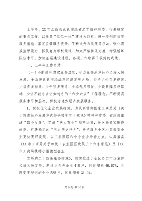二0一二年体校上半年工作总结.docx