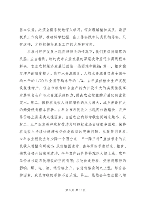 副市长在全市农业工作会议上的讲话.docx