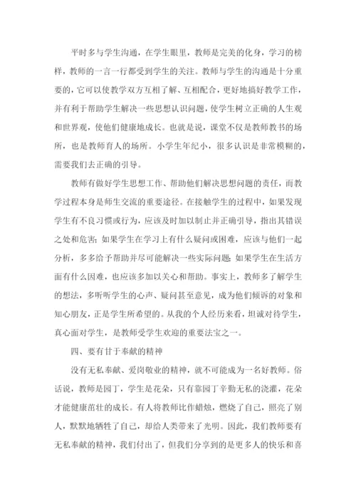 师德师风建设心得体会15篇.docx