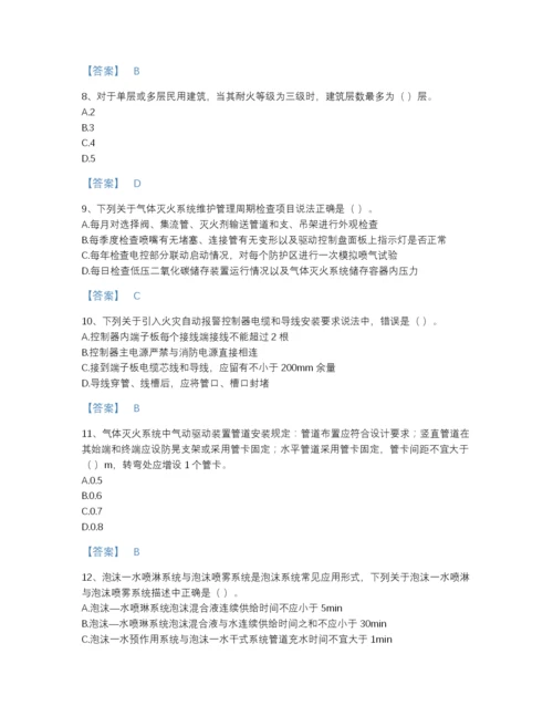 2022年河南省注册消防工程师之消防技术综合能力高分预测测试题库加下载答案.docx