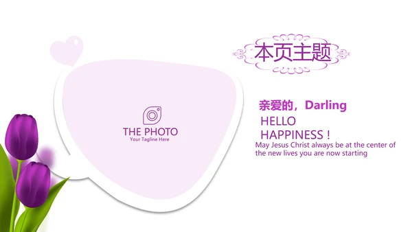 春季旅游电子相册动态PPT
