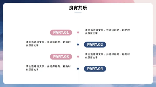 紫色浪漫水彩风七夕节营销活动策划PPT模板