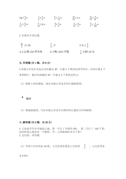 六年级数学上册期末考试卷附答案【研优卷】.docx