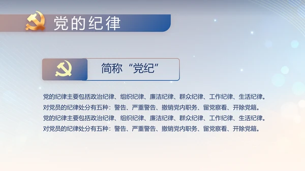 蓝色公安警察工作汇报动态PPT模板