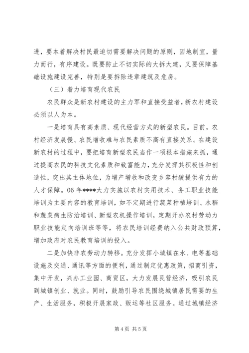 关于XX县区新农村建设的实践与思考.docx