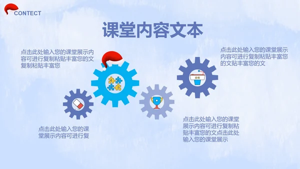 蓝色雪人可爱教育教学PPT模板