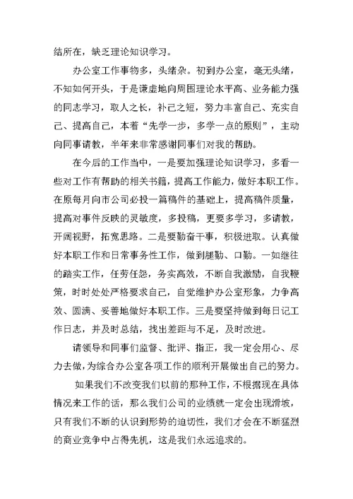 公司20XX年工作年终总结