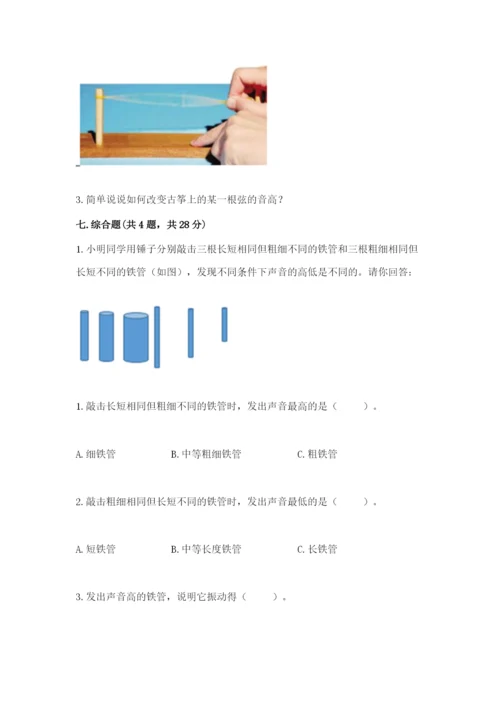 教科版四年级上册科学期末测试卷含答案下载.docx