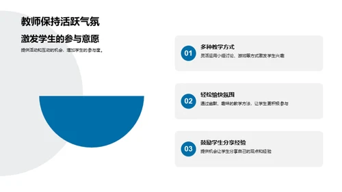 大暑气候下的教学策略