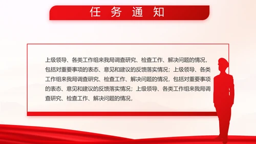 致敬八一建军节部队军事动态PPT
