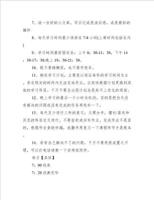 厦门大学2022寒假时间