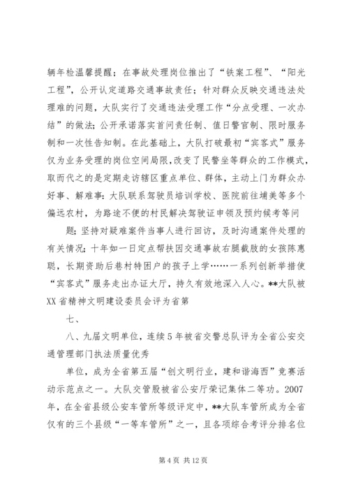 公安交通管理工作如何为市场经济建设服务 (4).docx