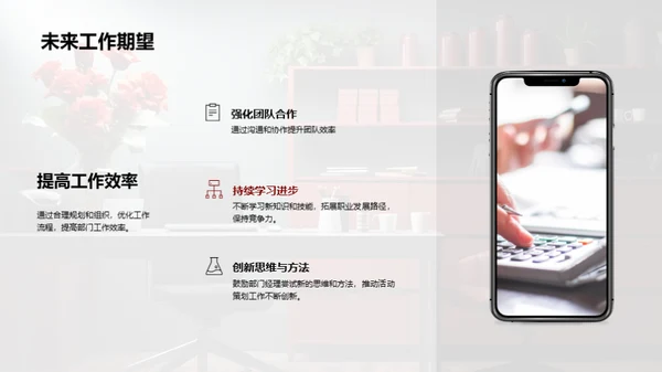 活动策划与管理
