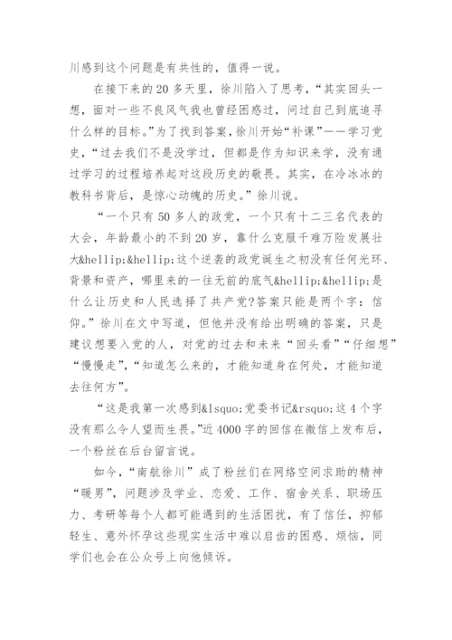 教师为什么入党心得体会.docx