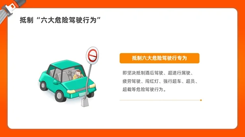 简约渐变全国交通安全日宣传培训PPT课件