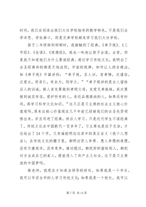 做人讲道德,做事讲效率5则范文.docx