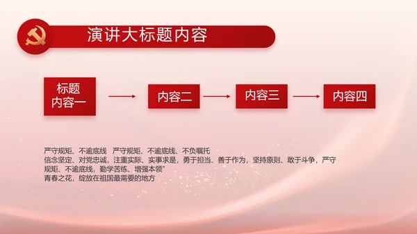 入党积极分子工作总结汇报计划PPT