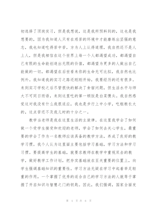 实习生每月工作总结范文.docx