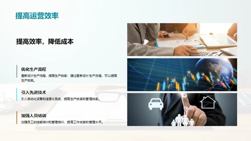 商务风财务金融教学课件PPT模板