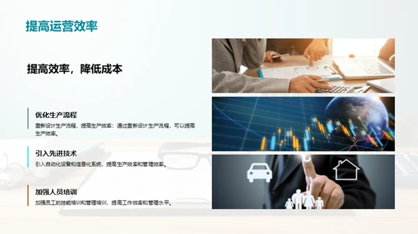商务风财务金融教学课件PPT模板