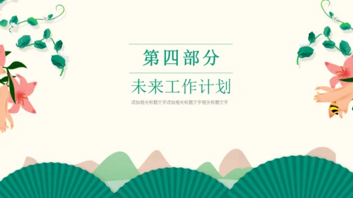 春季汇报春天来了小燕子通用PPT模板
