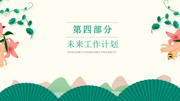 春季汇报春天来了小燕子通用PPT模板