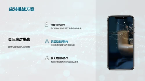 互联网项目管理竞聘