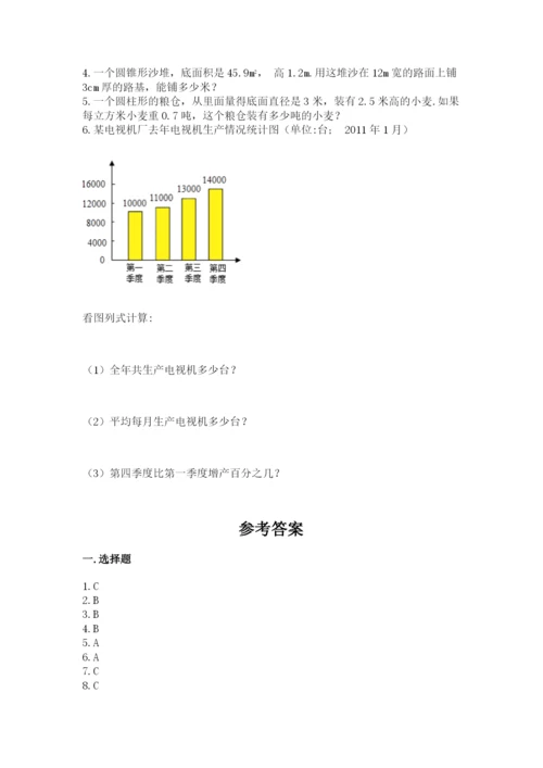 北师大版六年级下册数学 期末检测卷附参考答案（巩固）.docx