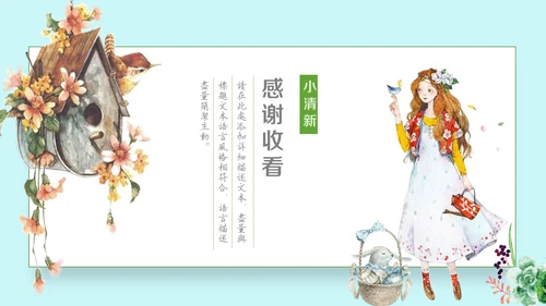 可爱少女系项目策划案通用PPT模板