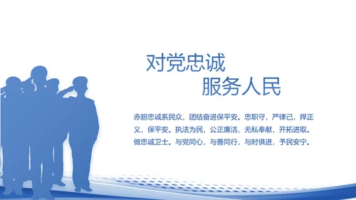蓝色大气公安年终工作总结汇报PPT