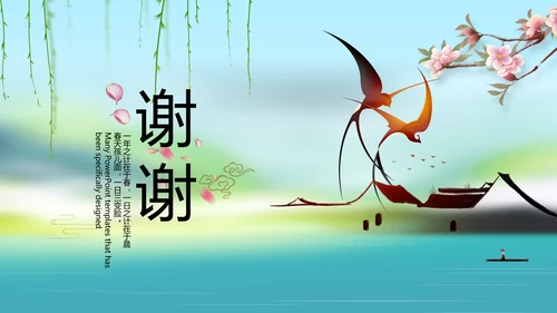 唯美中国风春天主题演讲动态PPT